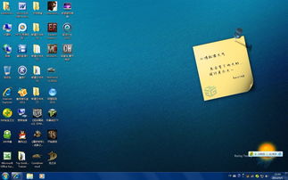 Win7梦幻桌面字体模糊？一键终极解决方案！ 1