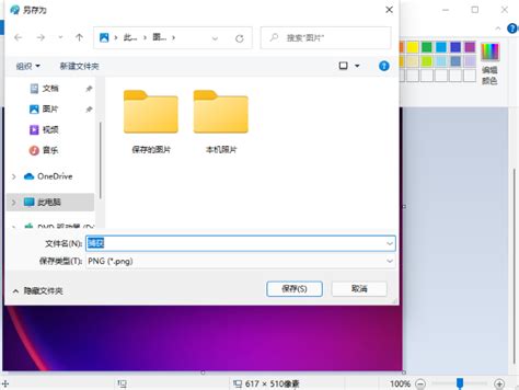 如何轻松转换照片格式？ 4