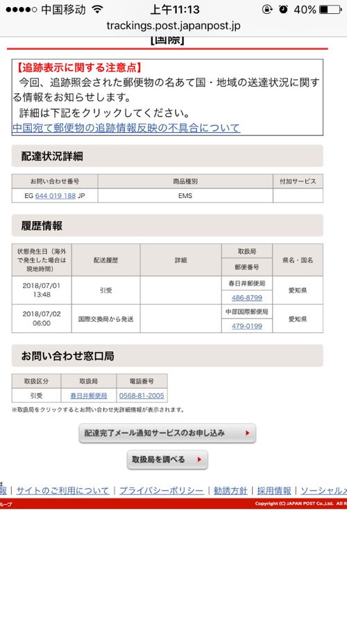 怎样查询已寄出快递的物流信息？ 2