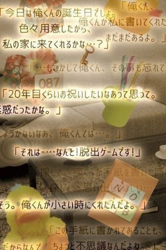 失落记忆的脱出 1