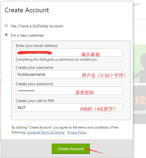 Godaddy账户注册：超详细图文指南，轻松上手！ 2
