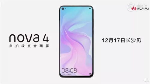 掌握HUAWEI nova 3手势操作，轻松玩转智能手机 3