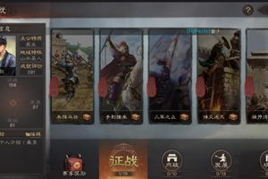 《三国志战略版》：揭秘要塞攻守最强兵种搭配！ 3