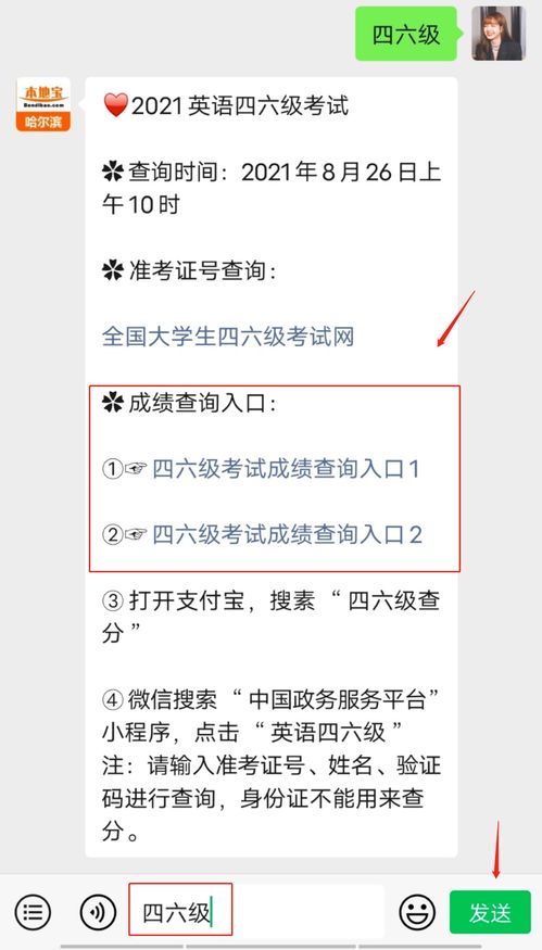 2021年四六级考试成绩公布时间揭晓 2