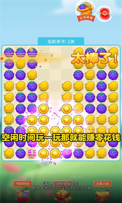 卡通点点 截图1