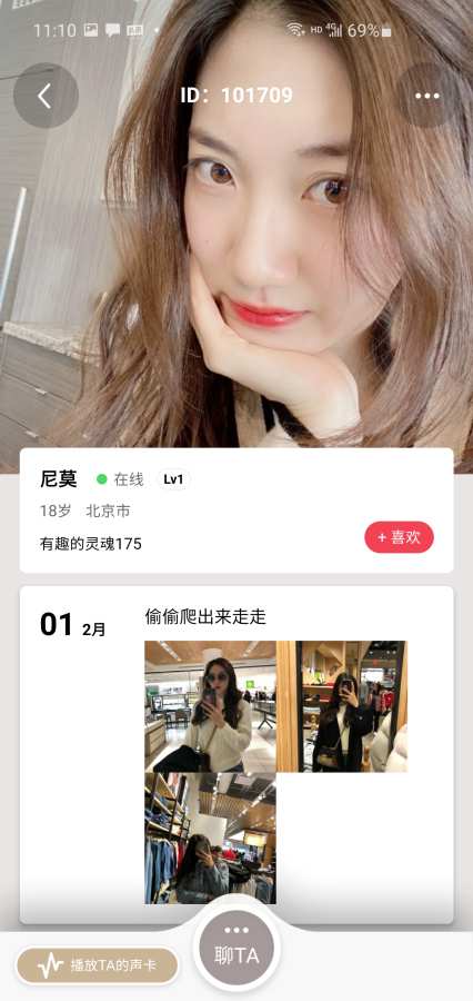 解语 截图1