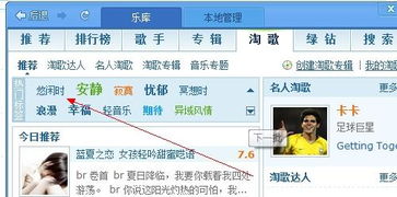 揭秘：QQ163音乐网与腾讯公司的真实关系！ 1