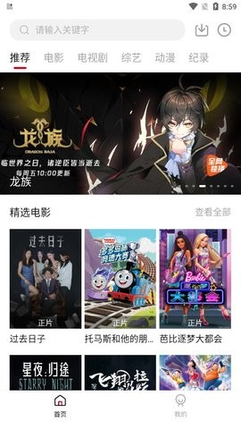 武松影视app免费版 1