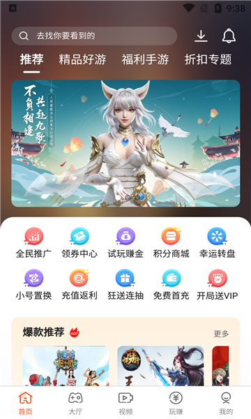 汇玩游戏盒子 截图3