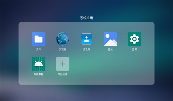 当贝桌面影视版 截图3