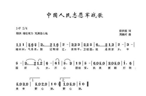 《雄赳赳、气昂昂》出自哪首歌曲的歌词？ 4