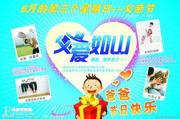2022年父亲节具体日期揭晓，你知道吗？ 3