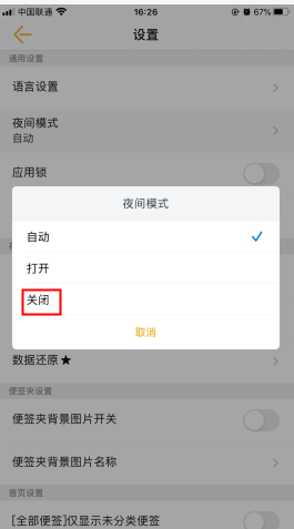小周便签去广告版 截图5