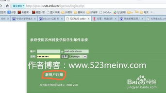 如何申请教育专用邮箱？ 2