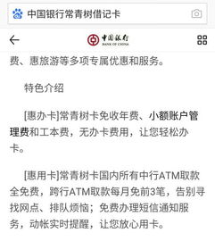 跨省跨行取款手续费计算方法 2