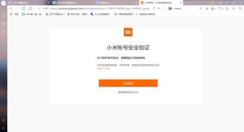 小米手机密码遗忘？i.xiaomi.com一键找回教程，轻松解锁！ 4