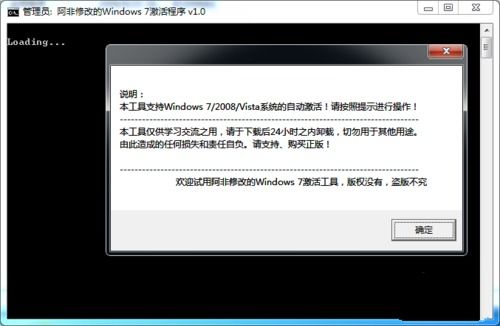 Windows7如何激活的常见方法 1