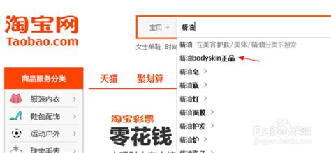 揭秘：刷淘宝搜索下拉框的神奇作用 2
