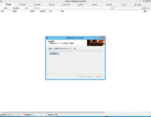 Tencent Downloader Executable 1