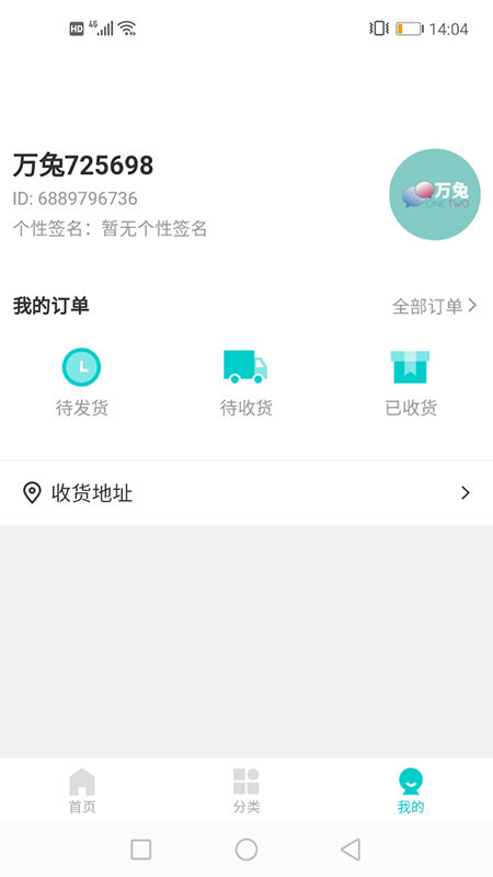 万兔app 1
