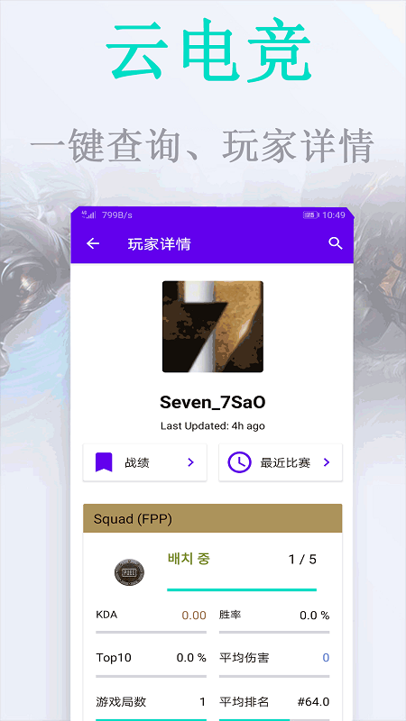 云电竞 截图3