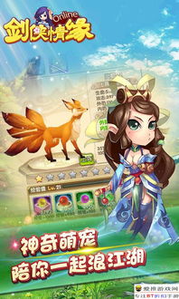 剑侠情缘3中贤者钥匙机关如何开启？ 4