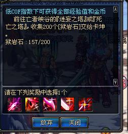 DNF泰拉石任务怎么做？ 2