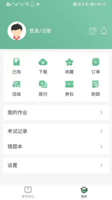 学校在线手机版 截图2