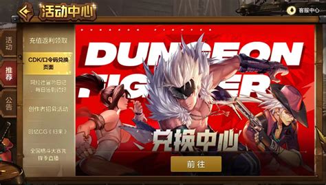 如何轻松领取地下城与勇士手游豪华礼包？ 2
