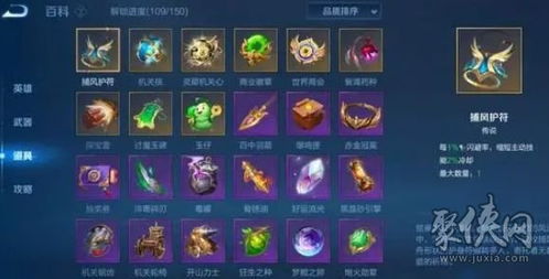 百炼英雄暗伤有什么作用？ 3