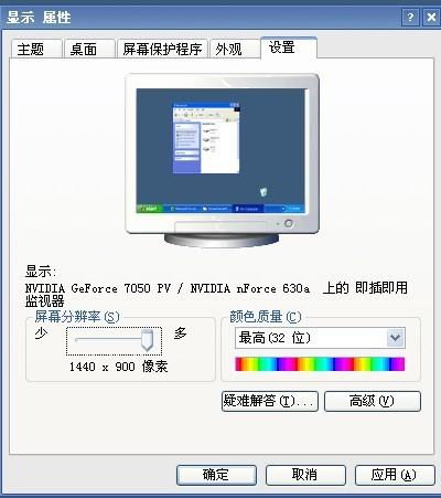 19寸电脑屏幕：探寻最佳分辨率，打造极致视觉体验！ 3