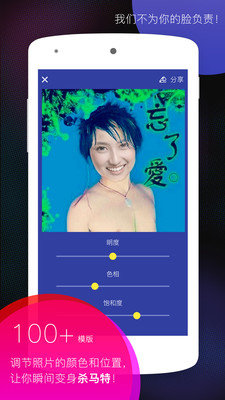 杀马特相机最新版 截图2