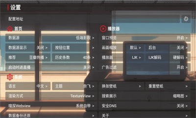 emo影视盒子最新版 1