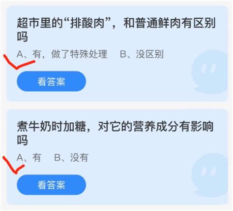 问答揭秘：12月30日蚂蚁庄园提问——常用牙线真会让牙缝变大吗？ 3