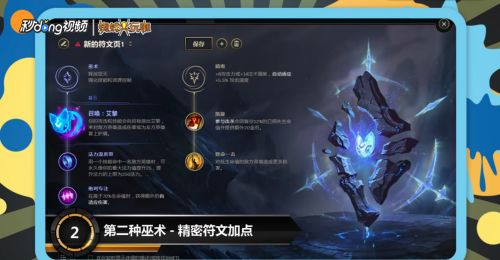 LOL韦鲁斯怎么玩？惩戒之箭出装与加点攻略 2