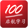 启航学习系统app