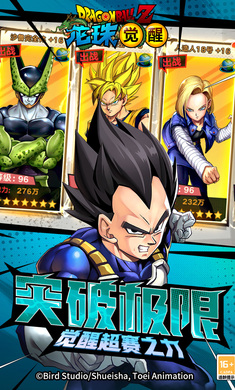 龙珠觉醒正版 截图5