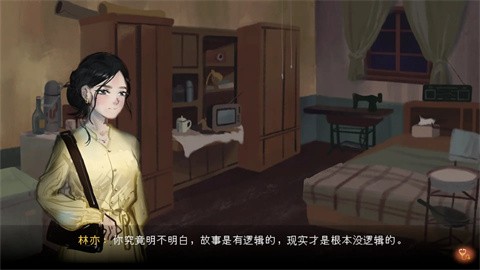 水鬼 截图1