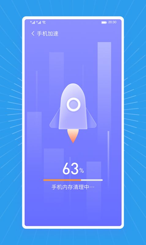 马上清理王APP  1