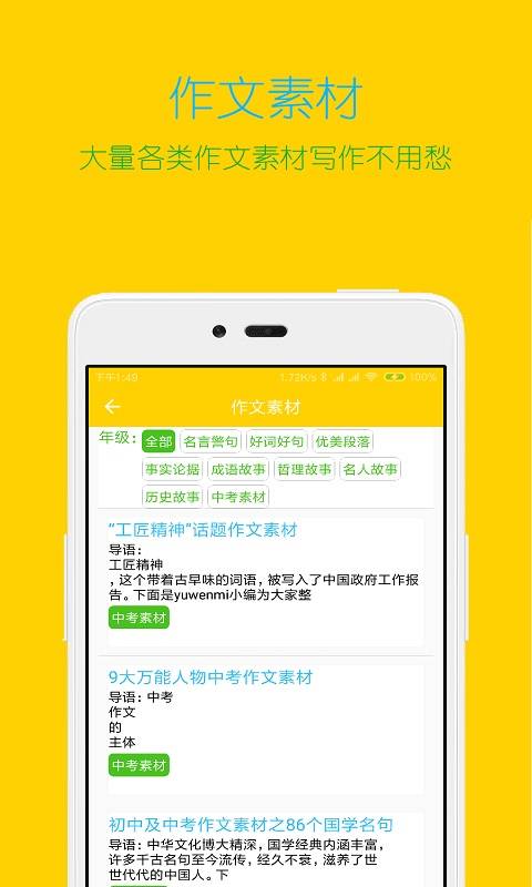 搜题大师 截图5