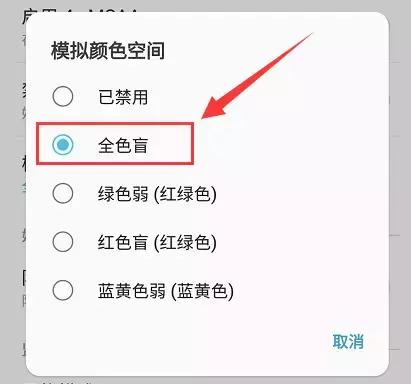 微信界面变黑后如何调回白色？ 3