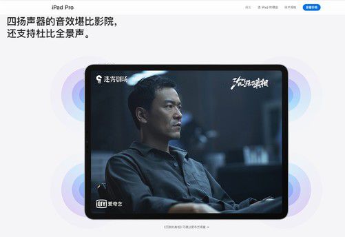 解决爱奇艺在iPad上无法全屏观看的问题 1