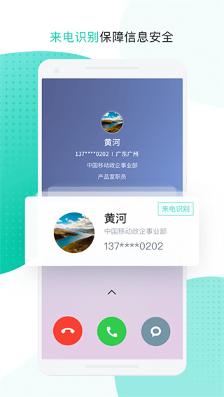 移动办公app