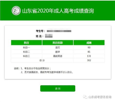 2018年高考成绩如何查询？ 2