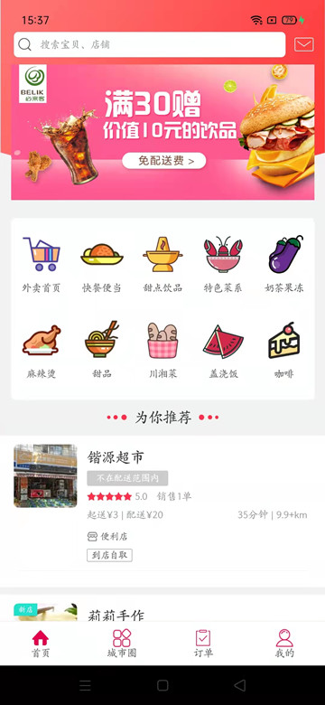 乐享玉溪app 截图4