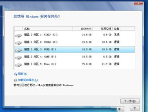 如何重装Windows 7旗舰版系统？ 2