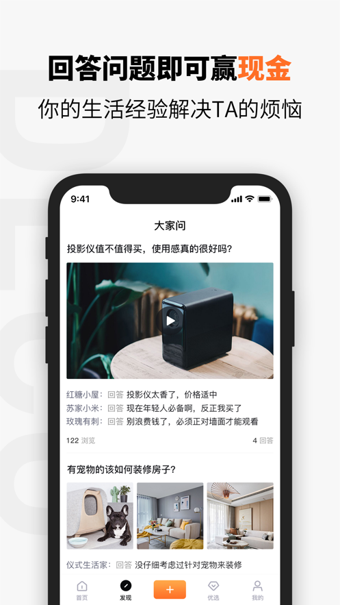 待客app 截图2