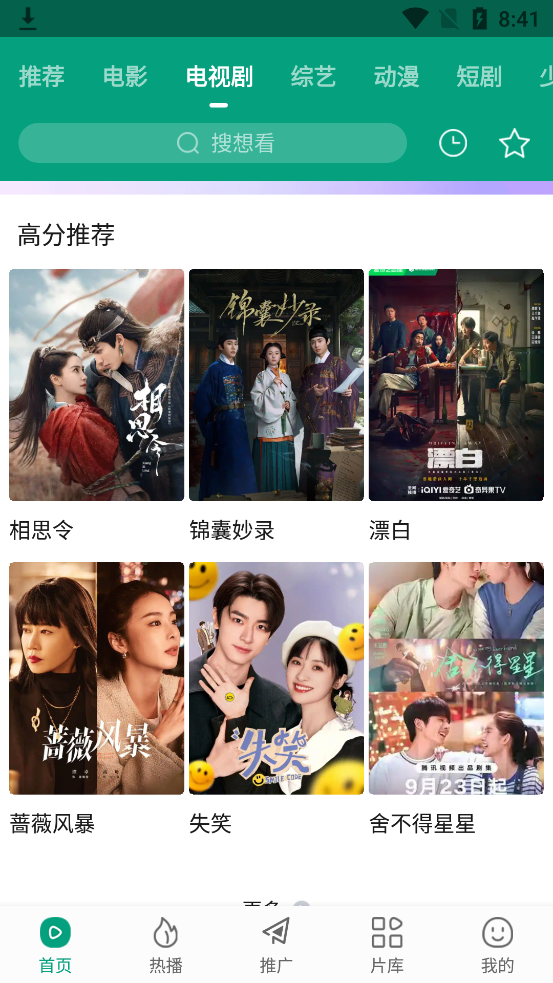 大成影院最新版 截图2