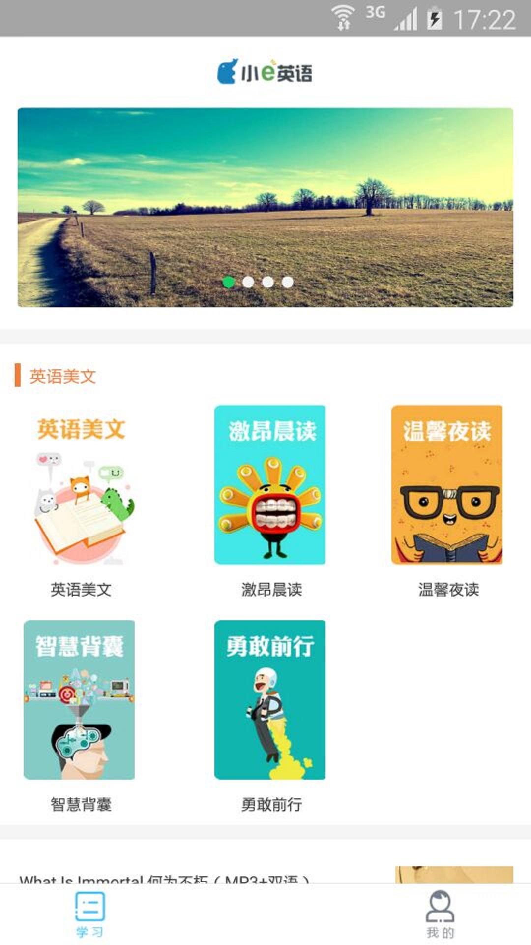 英语美文 1