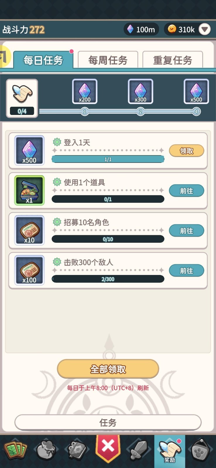 爪爪远征免费版 截图1